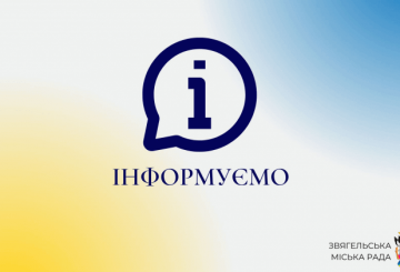 Інформація про виконання бюджету  Новоград-Волинської міської територіальної громади за 2023 рік