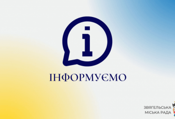 Інформація щодо розподілу між  споживачами обсягів спожитих у будівлі  послуг із постачання теплової енергії