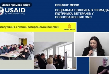 Продовжуємо працювати над ветеранською політикою в Звягельській громаді