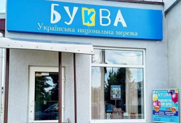 Поспішайте забрати подарункові сертифікати — книгарня «Буква» оголосила переможців!