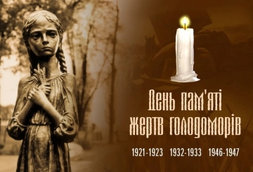День пам’яті жертв голодоморів
