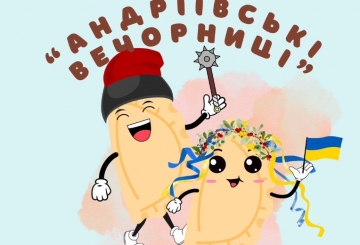Благодійна патріотична акція «Андріївські вечорниці»