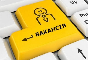 У міській раді — знову вакансія: кого шукають?