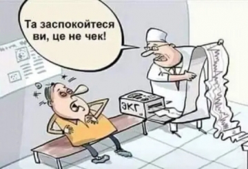 Чебурек поза чергою