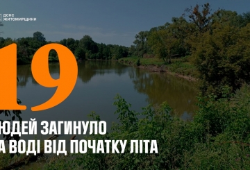 Із початку літа на водоймах Житомирщини загинули вже 19 людей