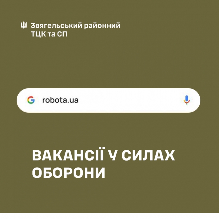 Долучайтесь до ЗСУ! ВІЙСЬКОВА СЛУЖБА ЗА КОНТРАКТОМ НА ОБРАНІЙ СПЕЦІАЛЬНОСТІ!
