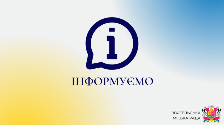 Оголошення щодо  визнання  спадщини відумерлою