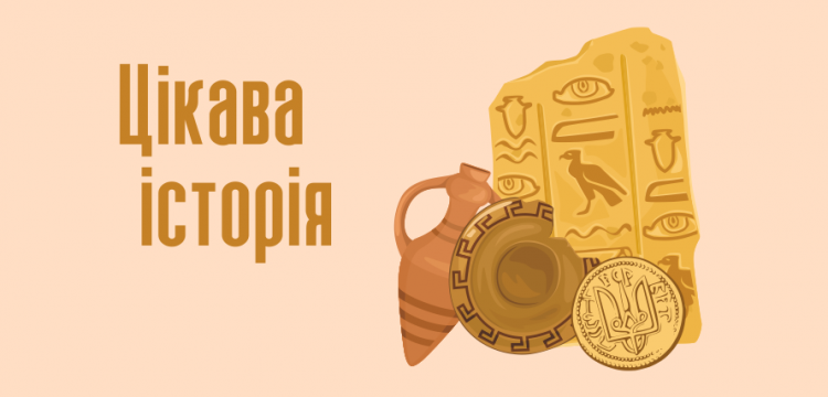 Захоплюючі мандрівки крізь час та простір: дослідіть історію України та світу разом з нами!