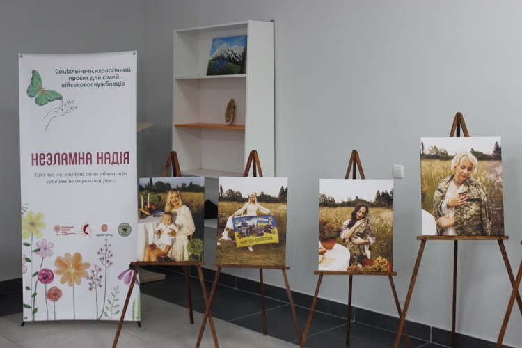 Фотопроєкт «Вірю. Чекаю. Кохаю» для дружин та матерів захисників