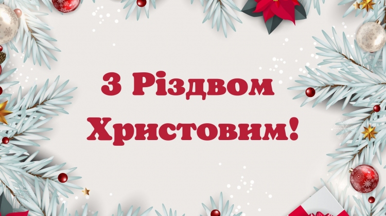 Дорогі звягеляни та звягелянки!