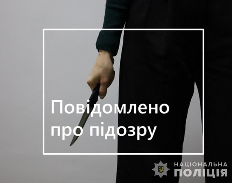 Дружина «підрізала» чоловіка, проте він намагався приховати її вину