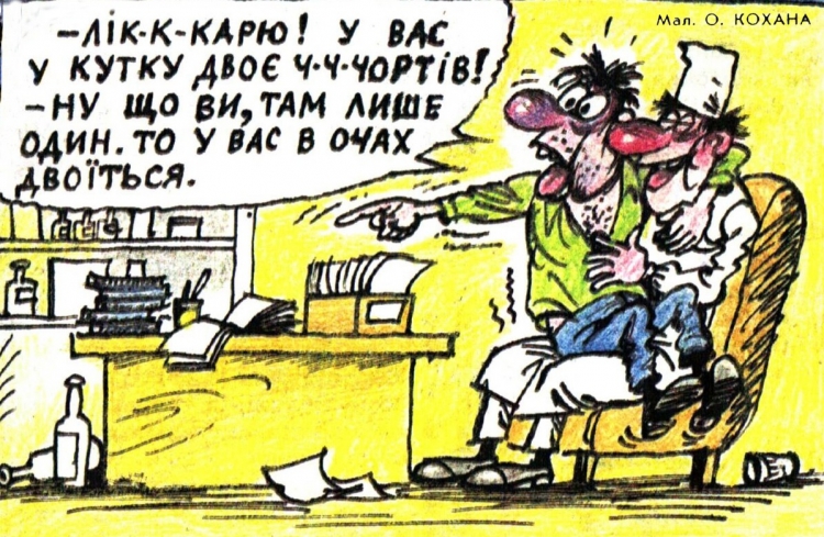Нещасний пацієнт