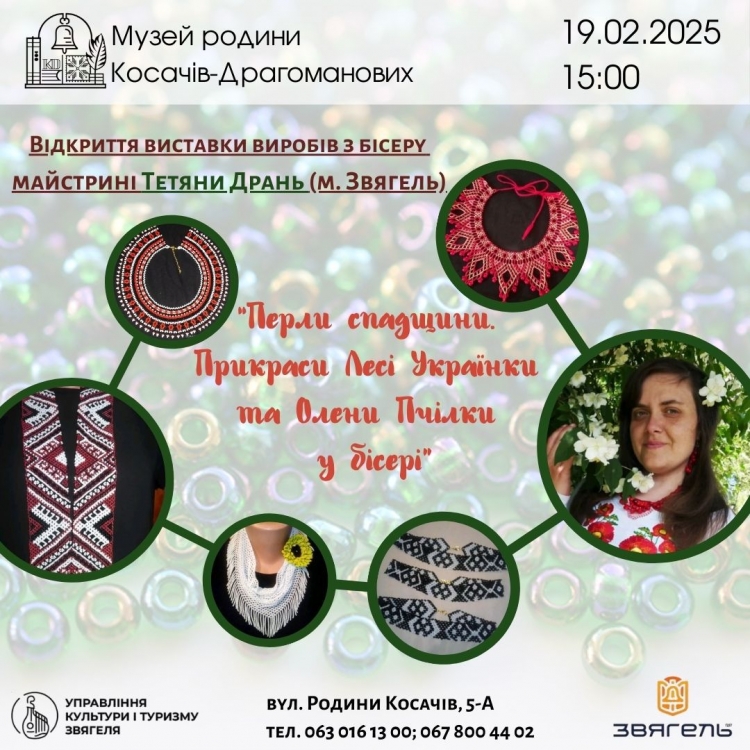 Запрошуємо на відкриття виставки