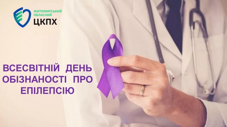 Що потрібно знати про епілепсію