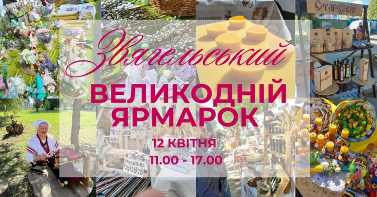 12 квітня по вул. Шевченка розпочнеться передвеликоднє ярмаркування