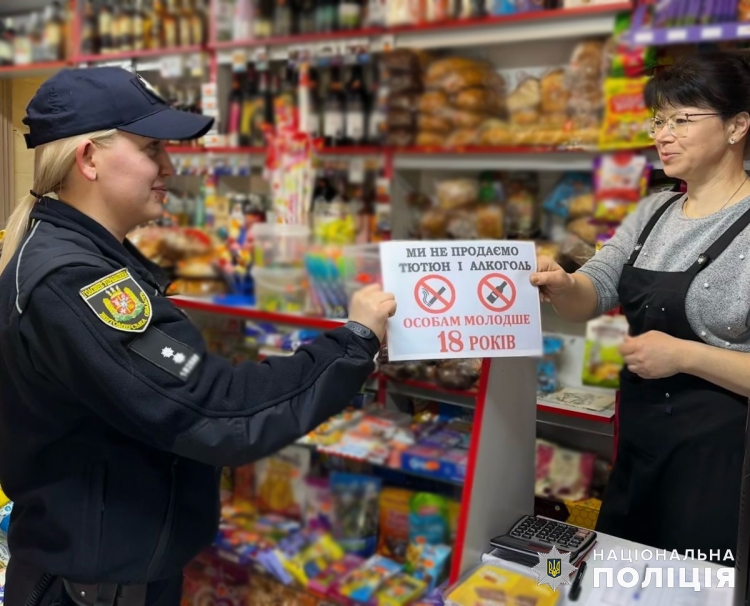 У Звягелі офіцери служби освітньої безпеки запобігають продажу алкоголю неповнолітнім