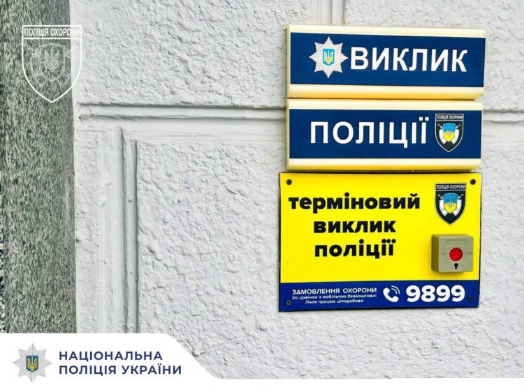 У Звягелі затримали чоловіка, який завдав тілесні ушкодження дитині: допомогла кнопка «Термінового виклику поліції»