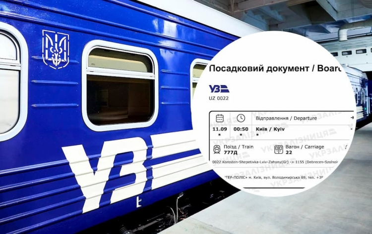 Без «Дії» — без квитка? «Укрзалізниця» змінює правила для окремих потягів