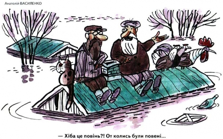Була колись повінь…
