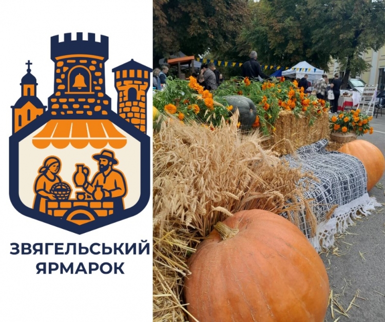 Відкрито реєстрацію на Звягельський ярмарок «Осінній дивоцвіт»