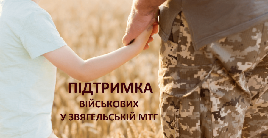 Бюджет-2024: безкоштовний проїзд, харчування дітей, інші пільги зберігаються