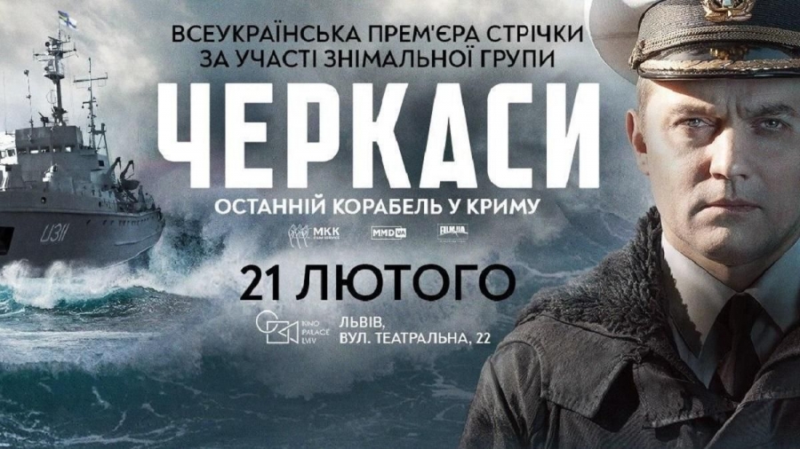 Найкращі фільми українського виробництва