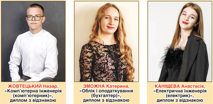 Золота молодь Звягельського політехнічного фахового коледжу
