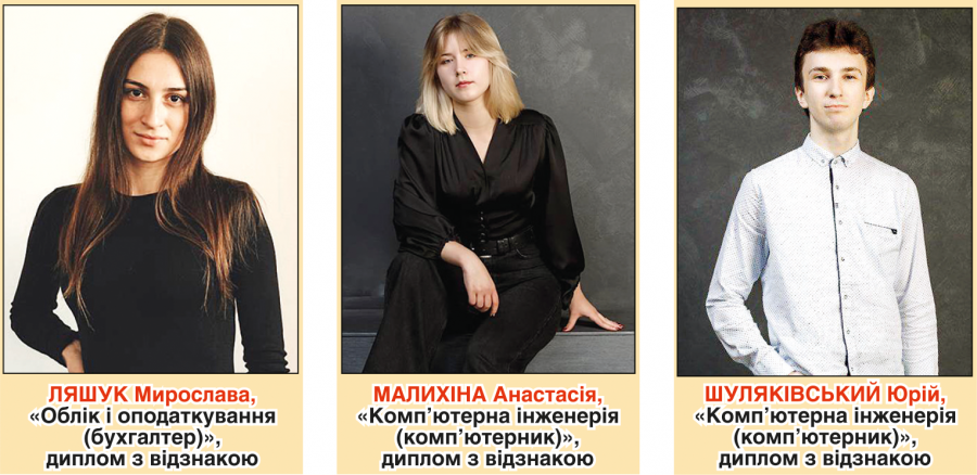 Золота молодь Звягельського політехнічного фахового коледжу