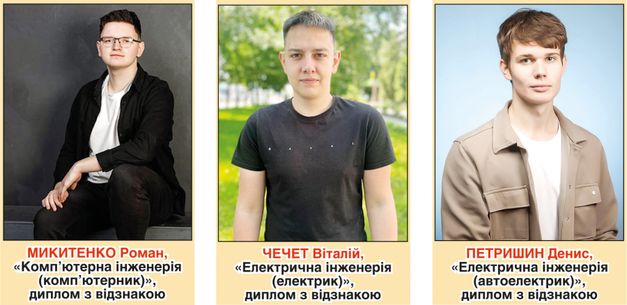 Золота молодь Звягельського політехнічного фахового коледжу