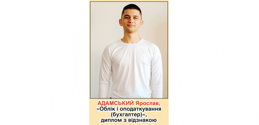 Золота молодь Звягельського політехнічного фахового коледжу