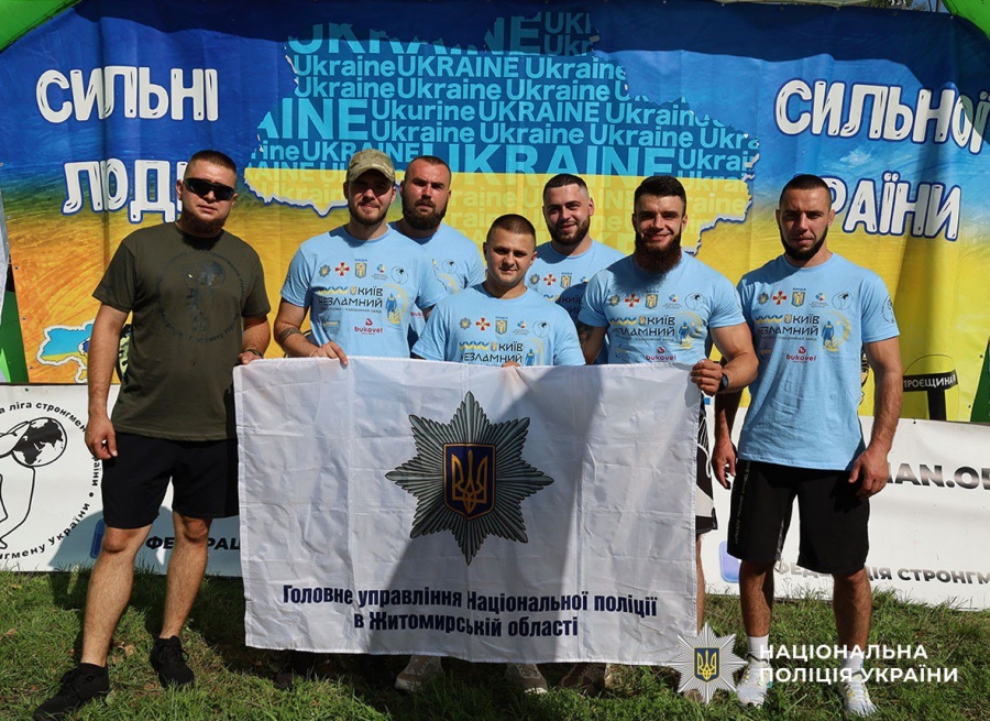 Поліцейські Житомирщини взяли участь у спортивно-патріотичному заході «Київ Незламний»