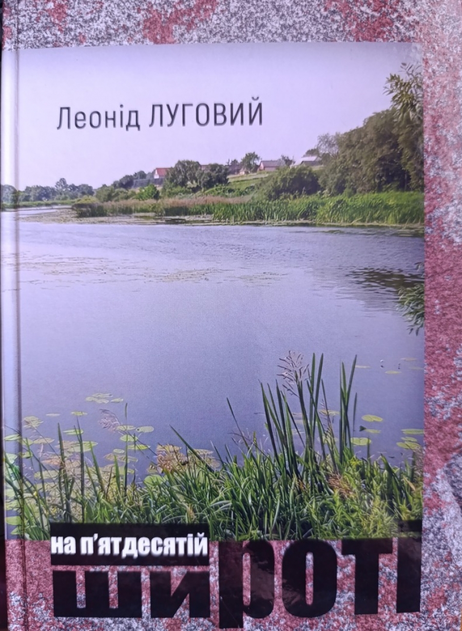 Диплом столяра й душа поета. До 60-річчя Звягельського профтехучилища