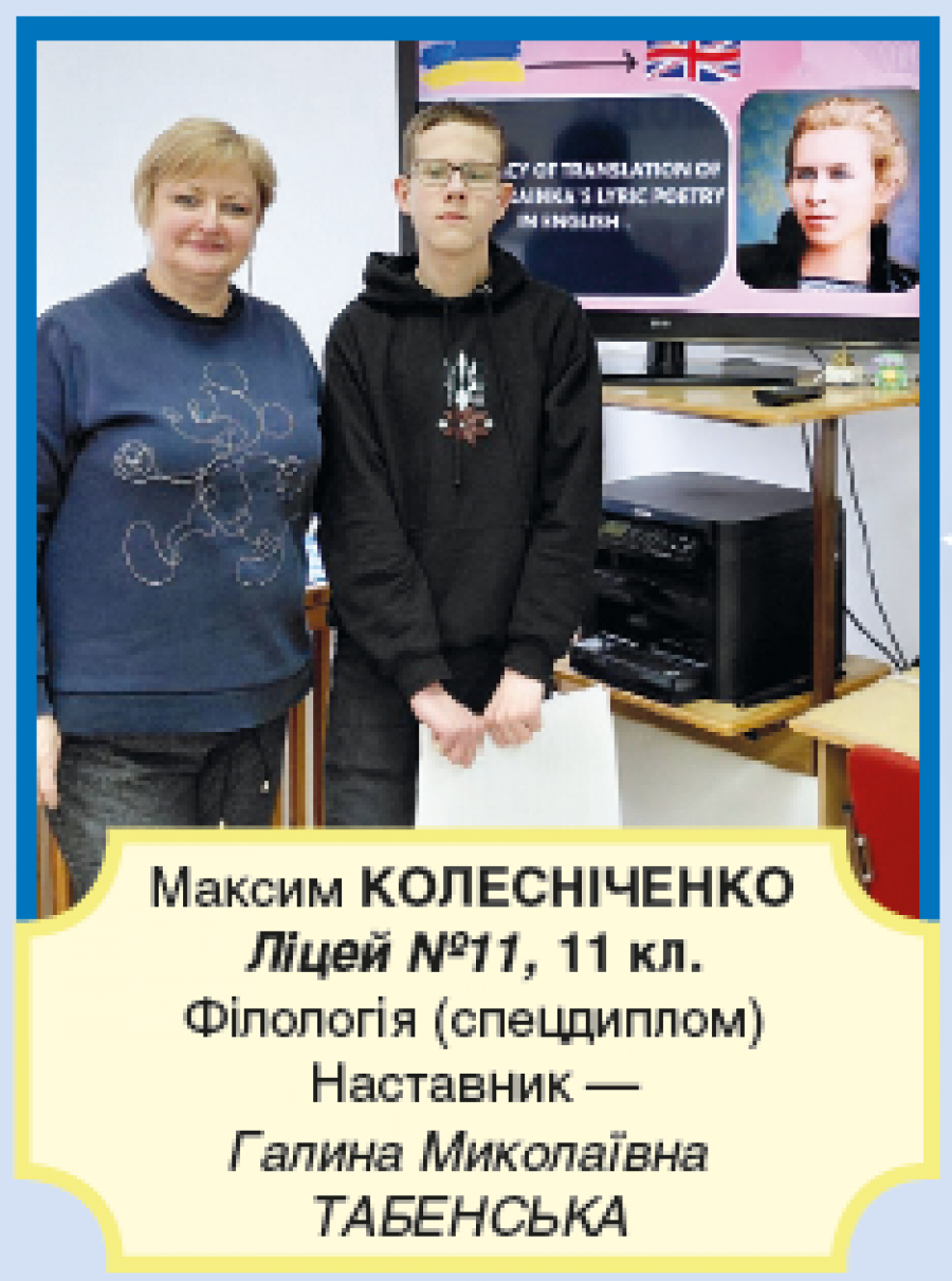 Обдаровані учні Звягеля